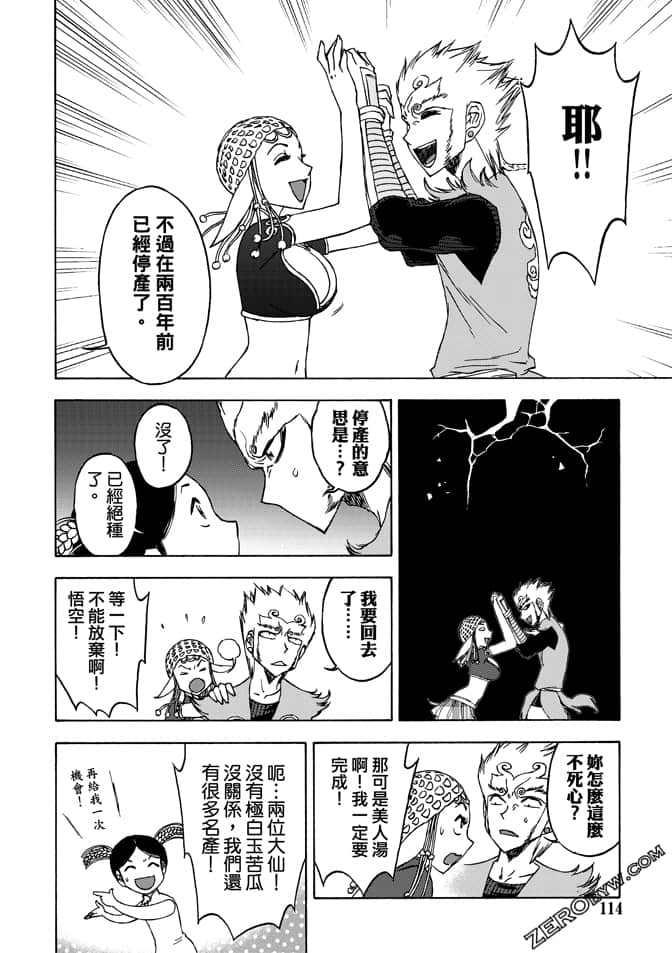 Page 116