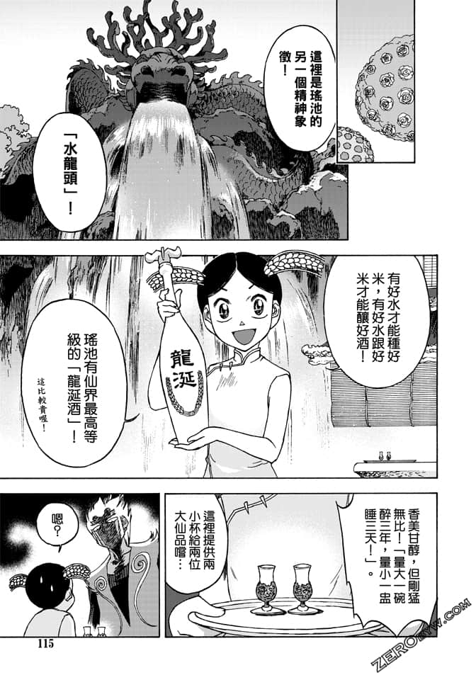 Page 117