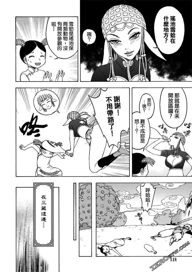 Page 120