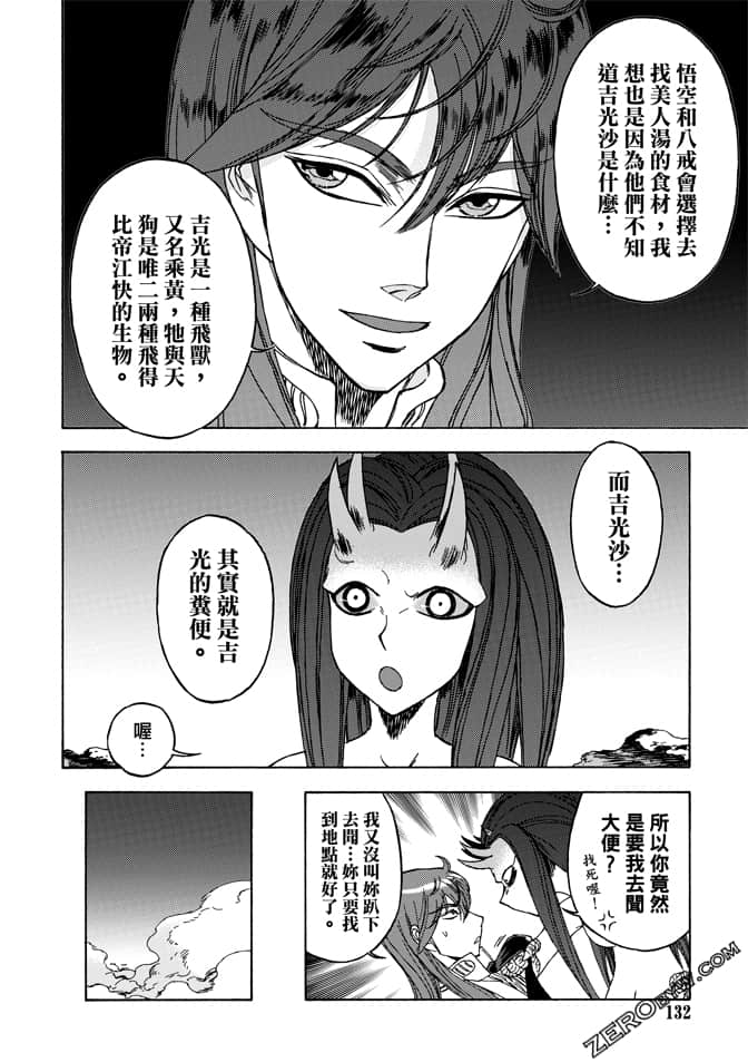 Page 134