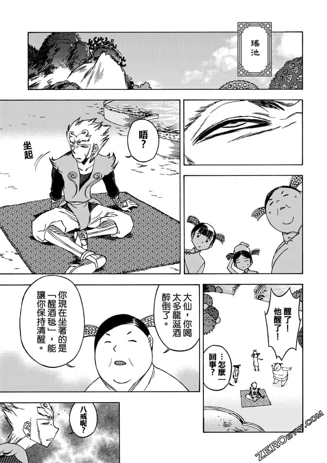 Page 161