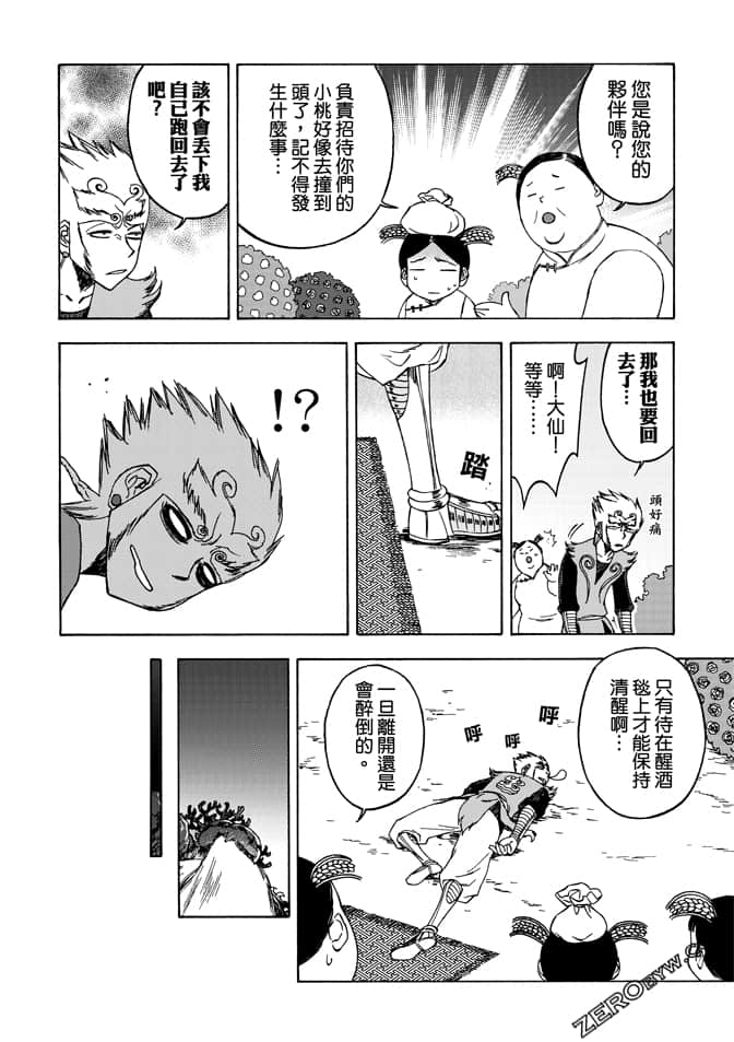 Page 162