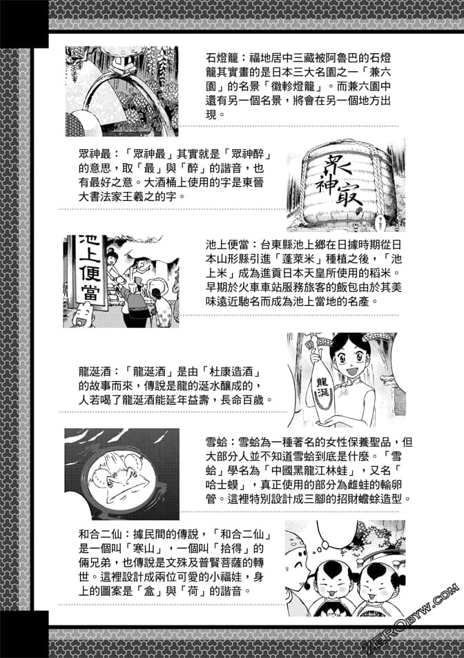 Page 175