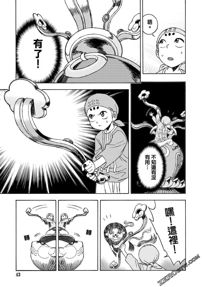 Page 45