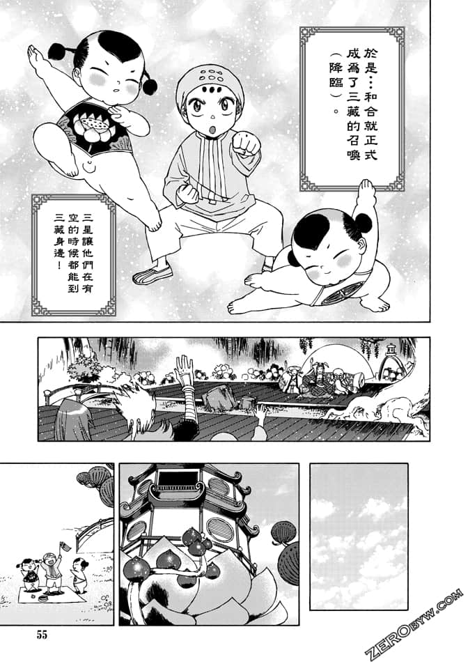 Page 57