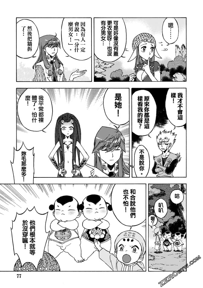Page 79