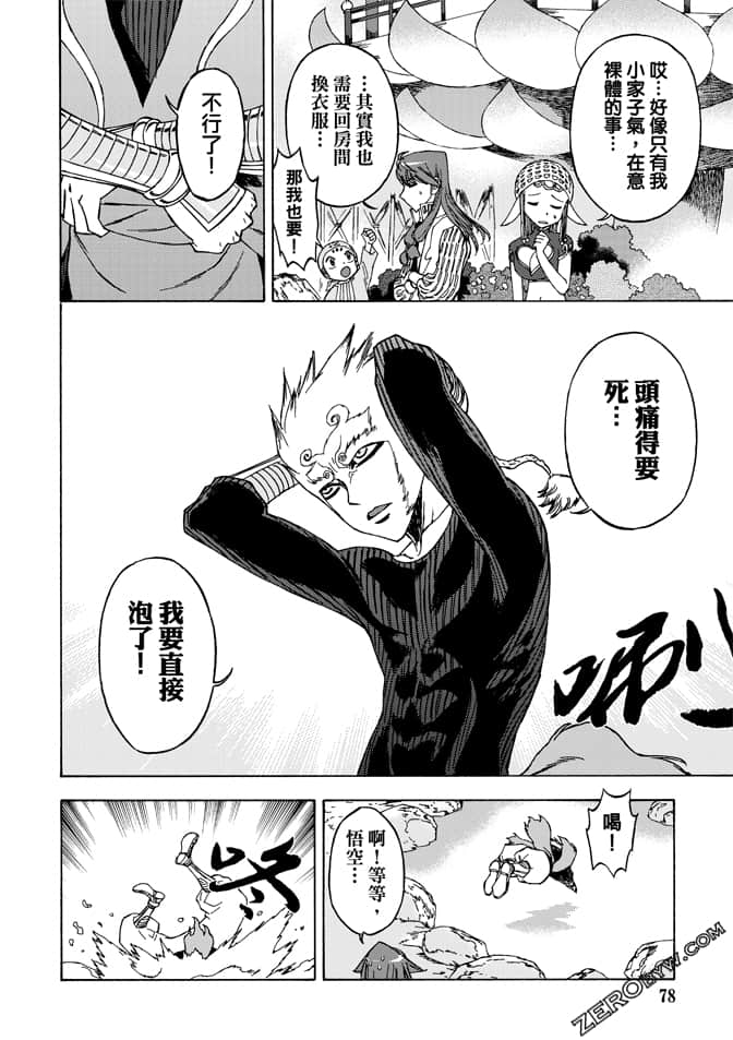 Page 80