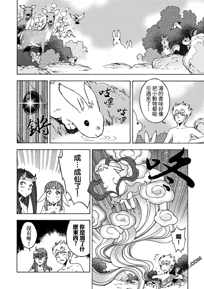 Page 88