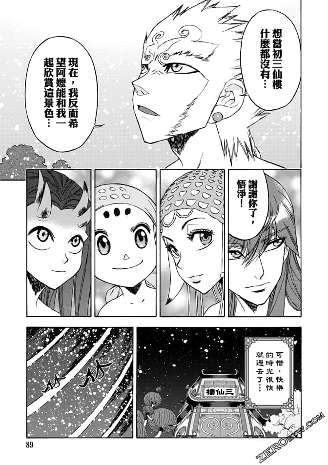 Page 91