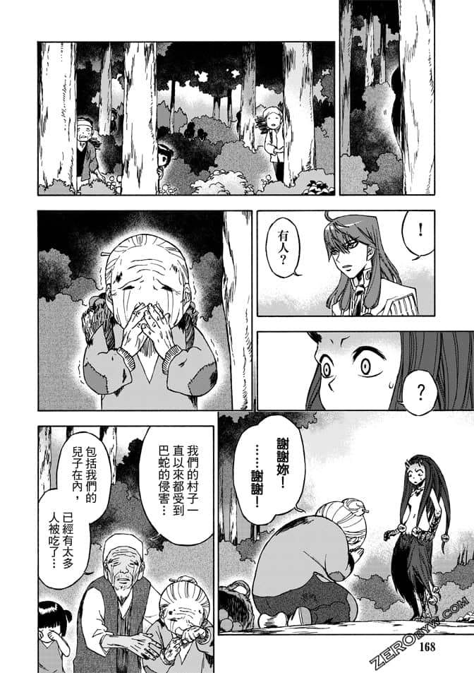 Page 170