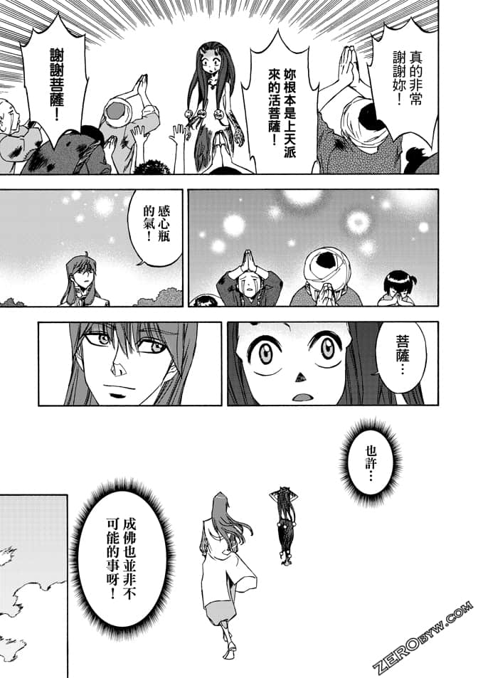 Page 171