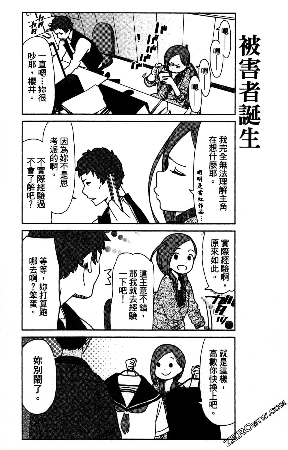 Page 34
