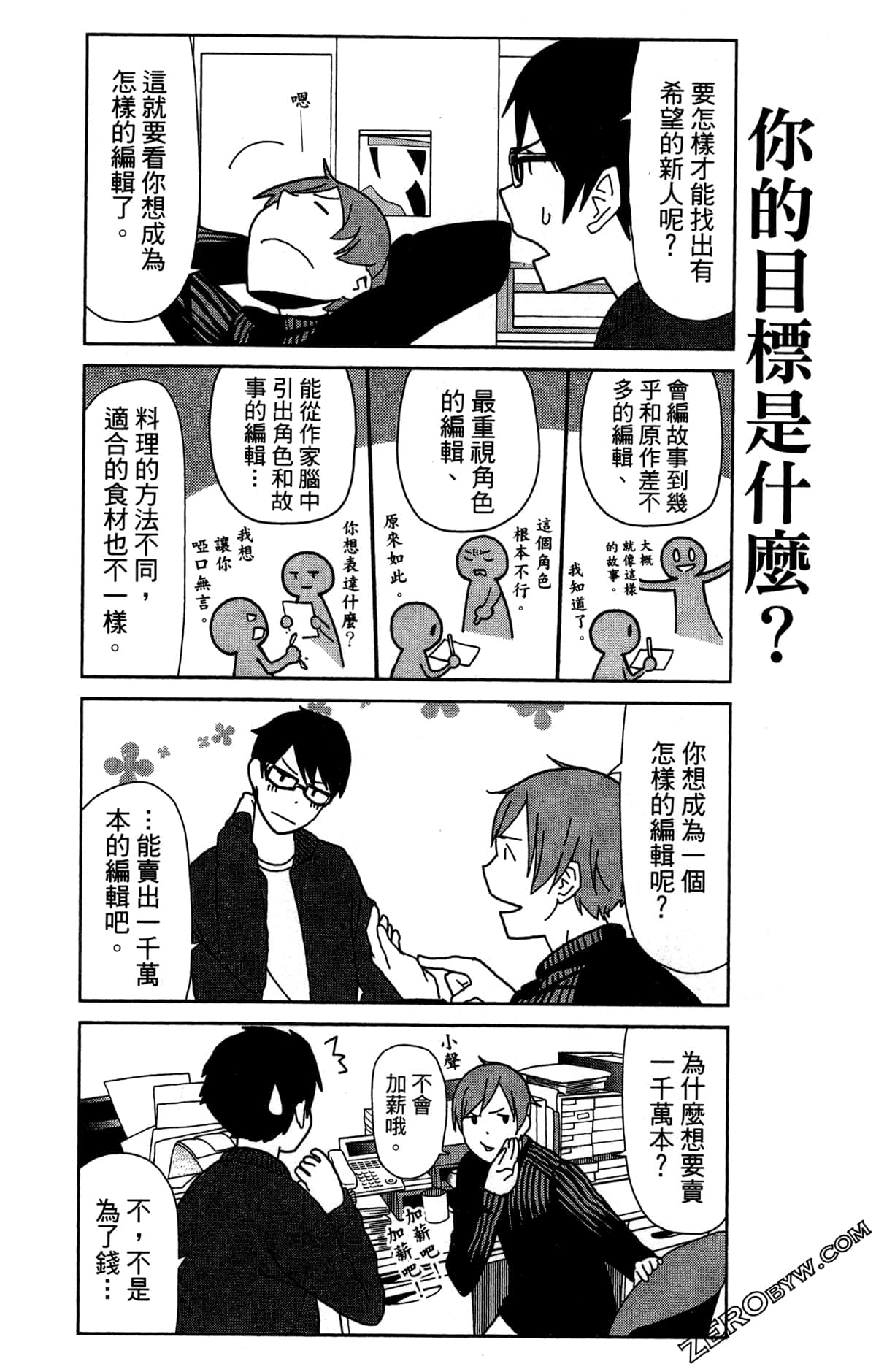 Page 52