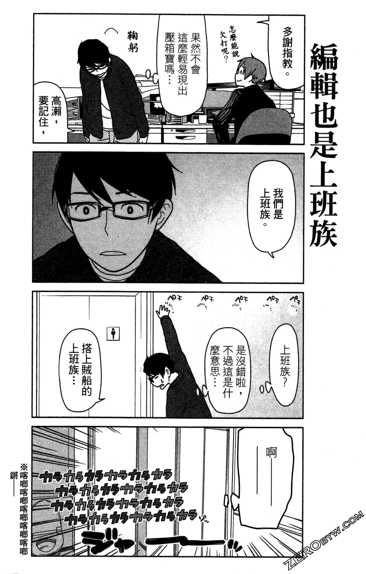 Page 54