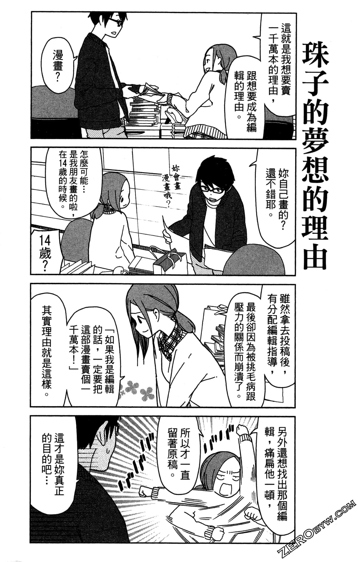 Page 56