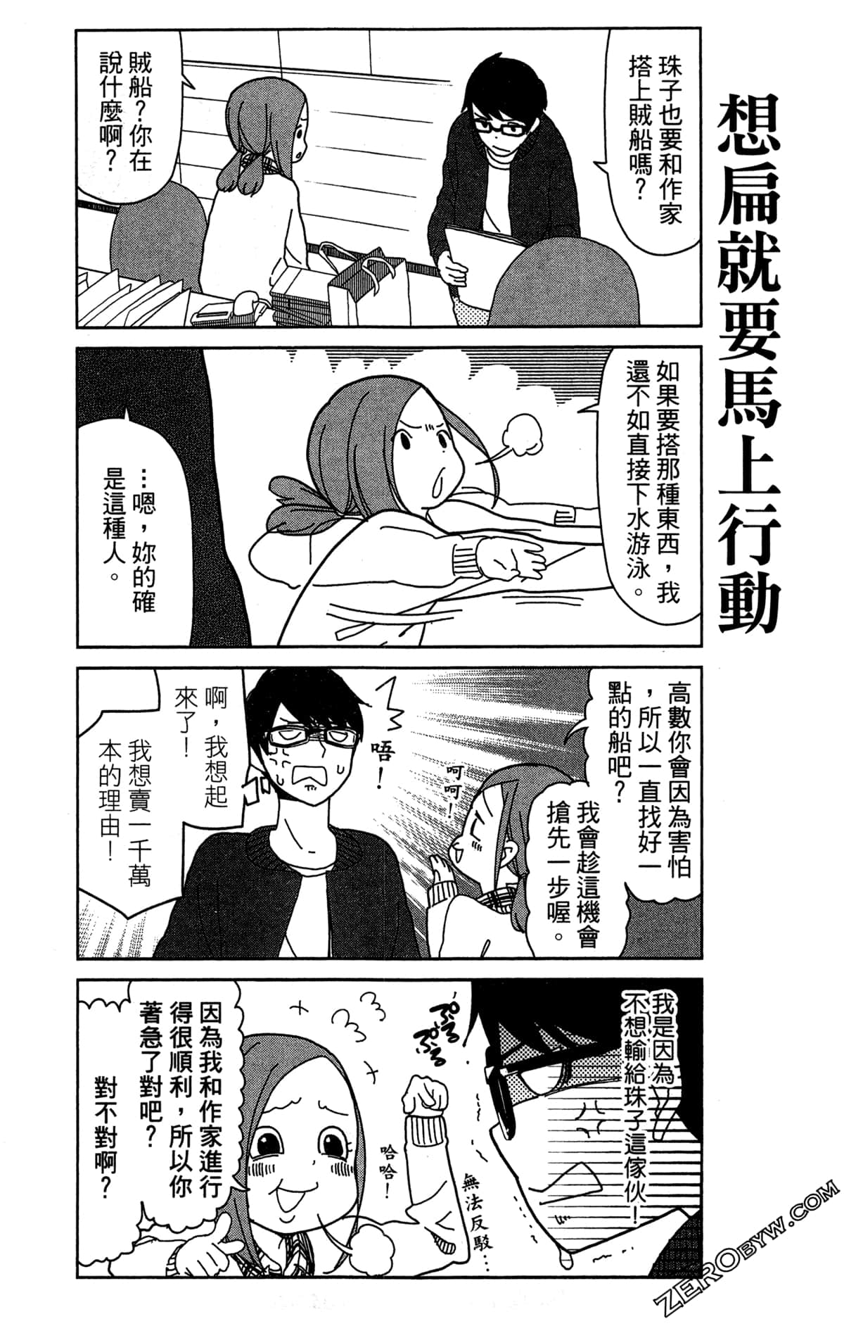 Page 57