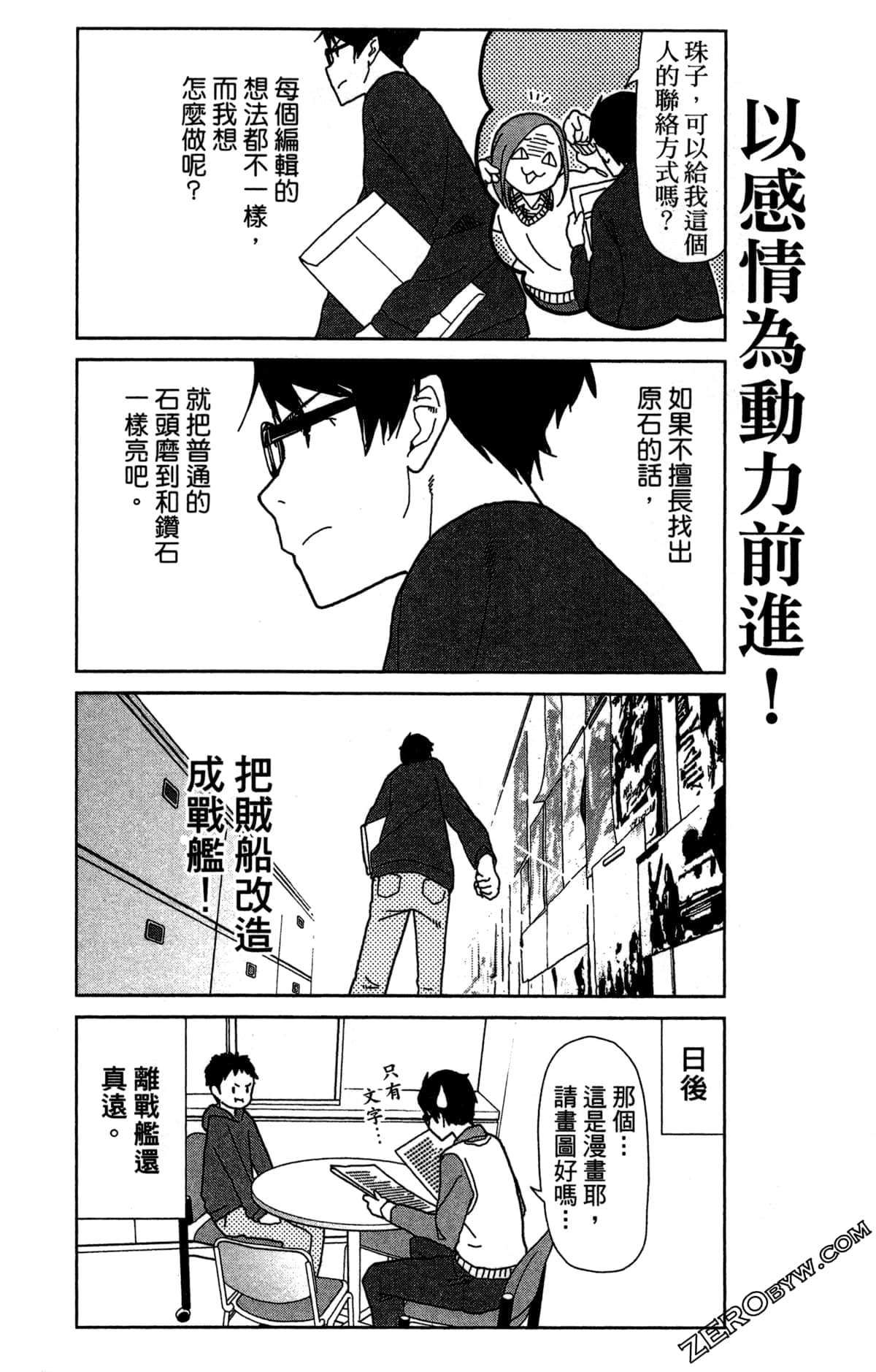 Page 58