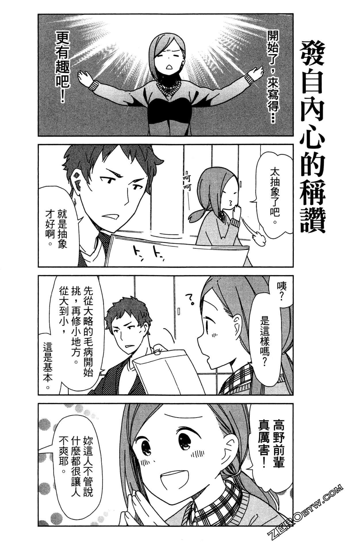 Page 65