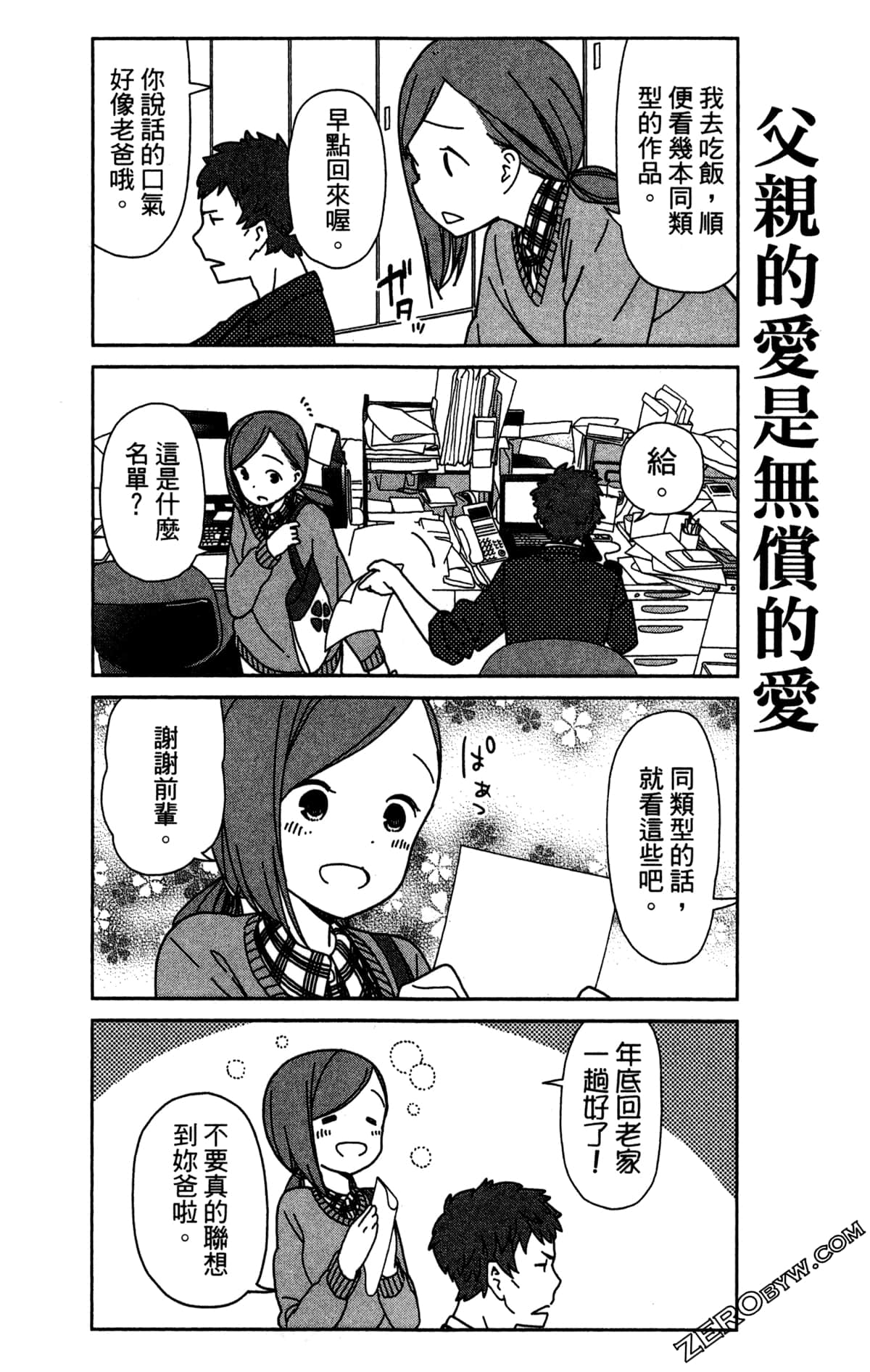 Page 67