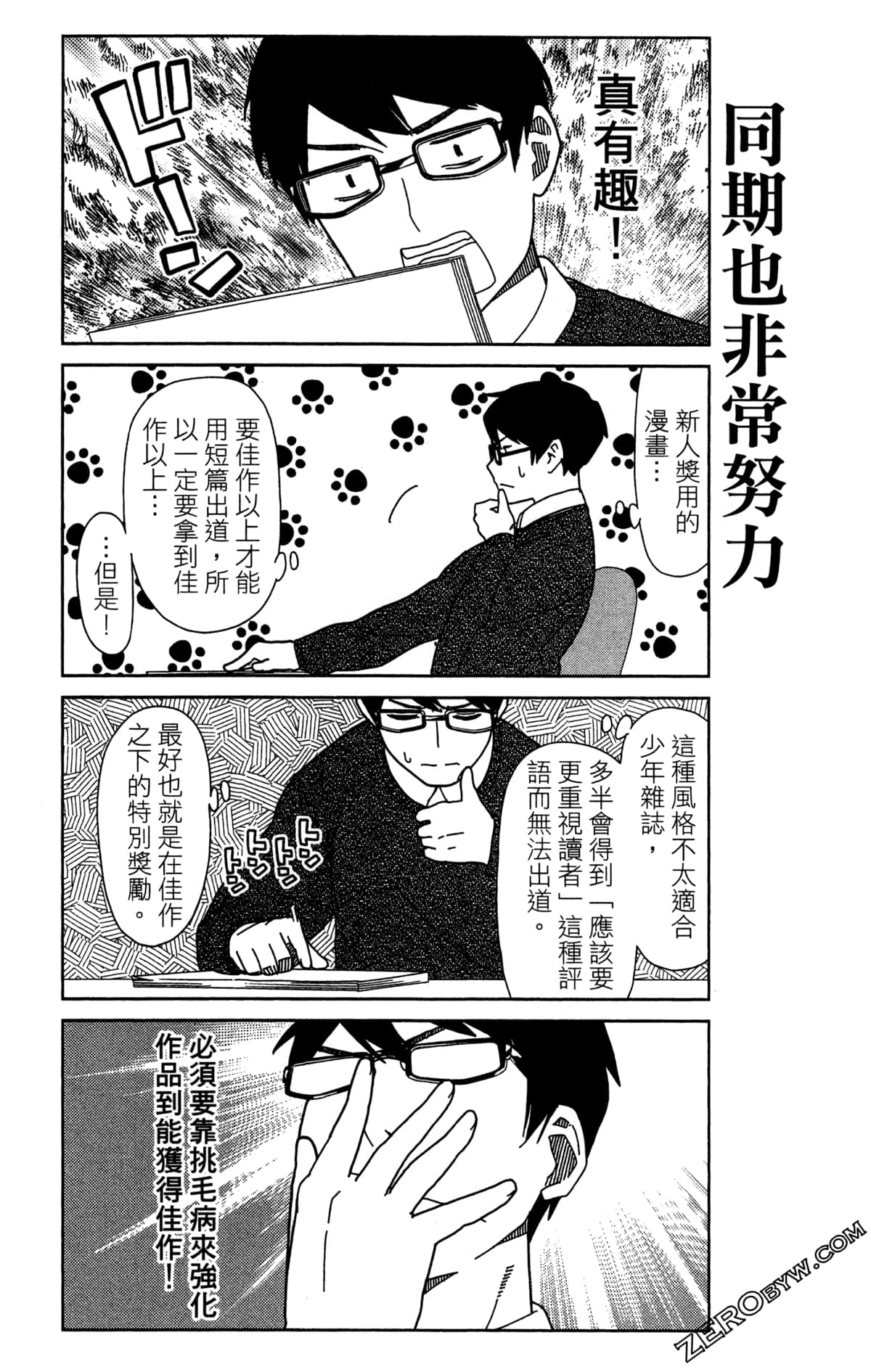 Page 68