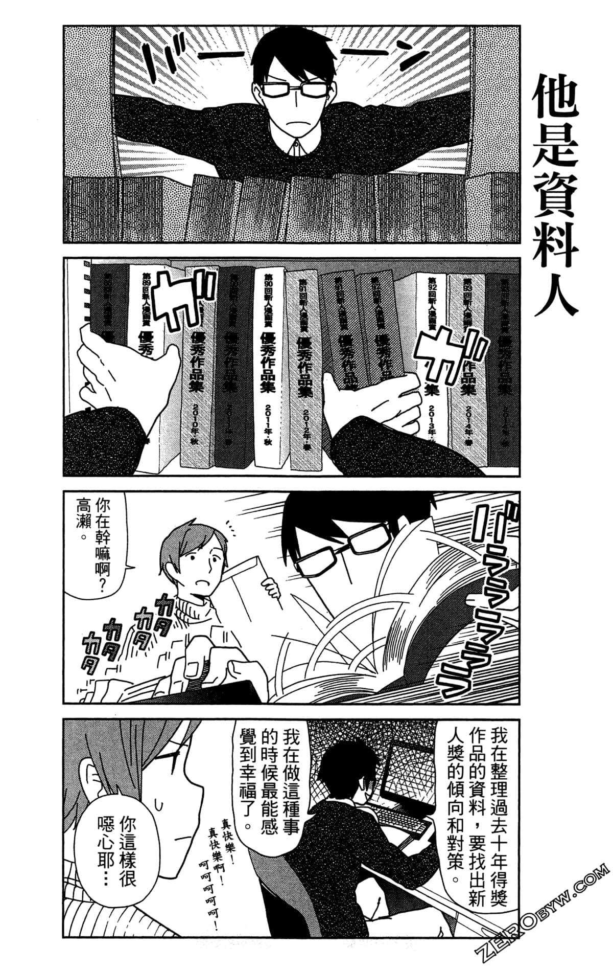 Page 69