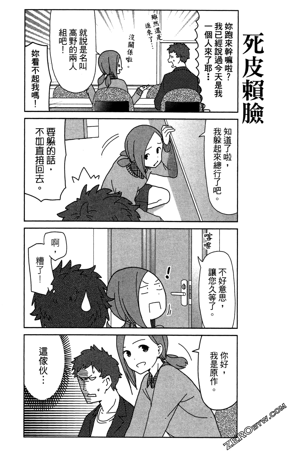 Page 76
