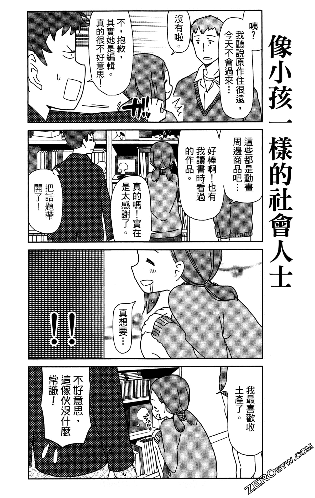Page 77