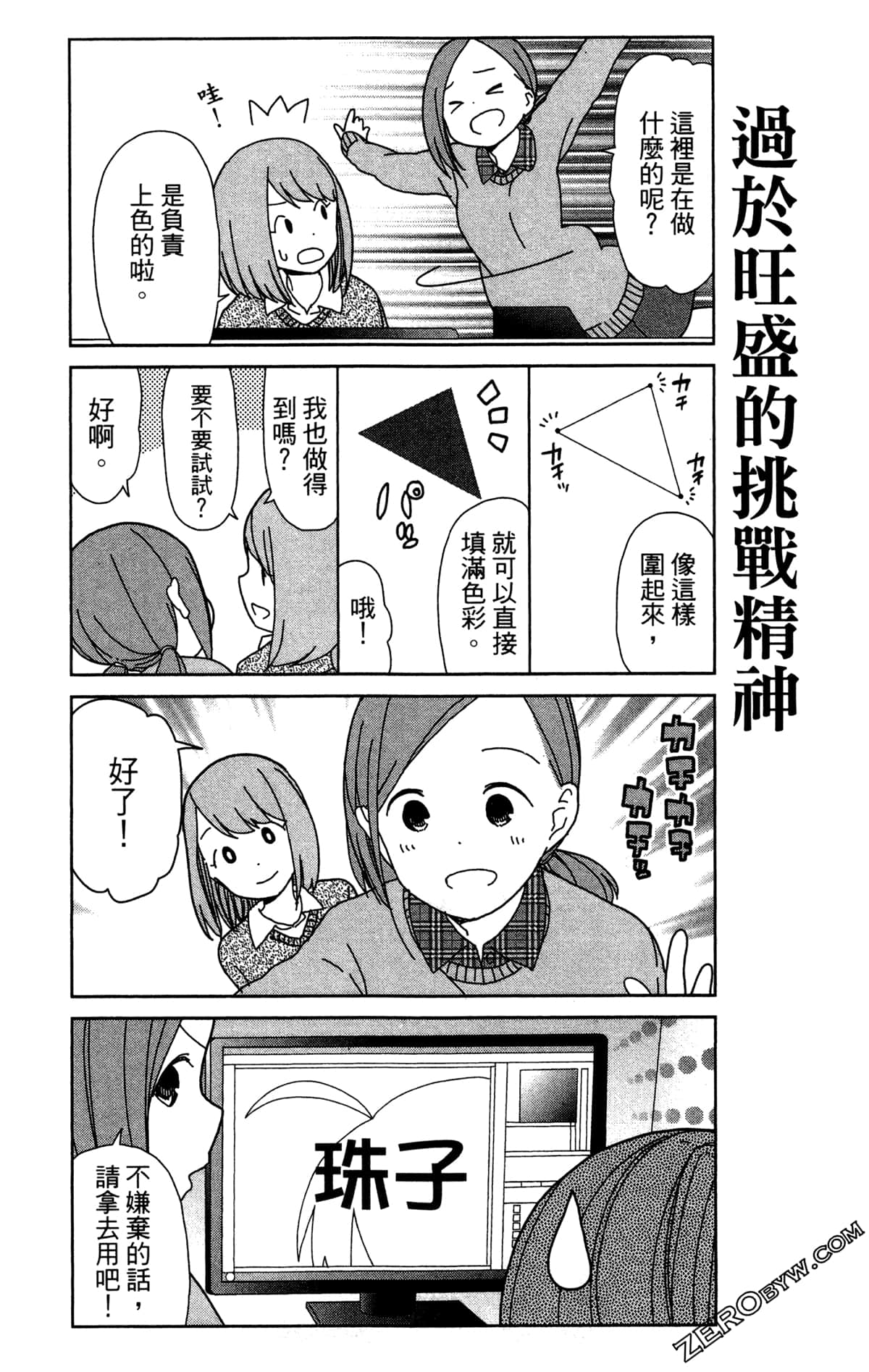 Page 81