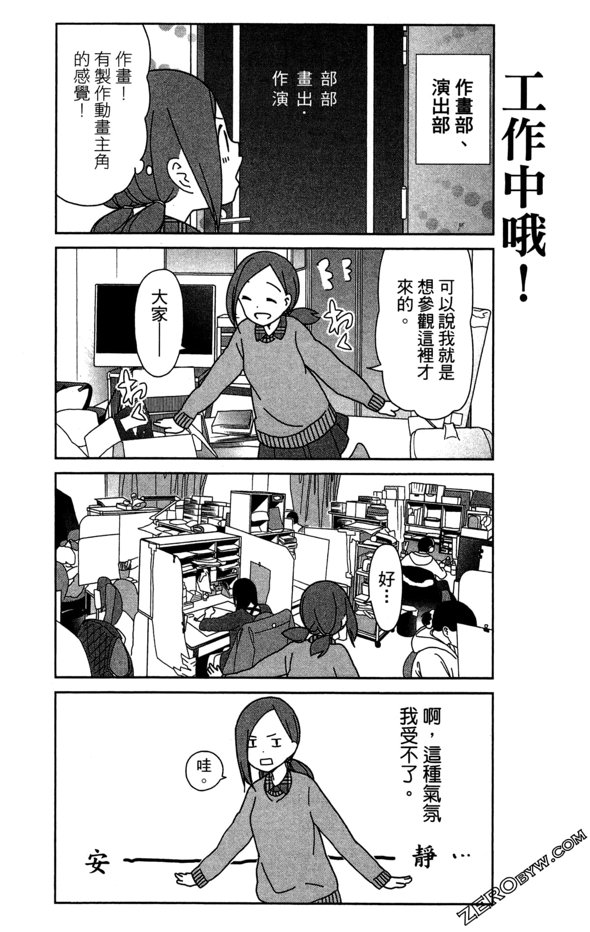 Page 82