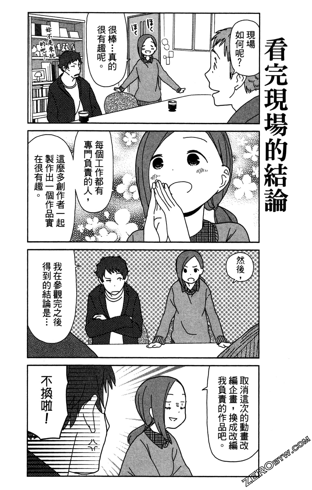 Page 86