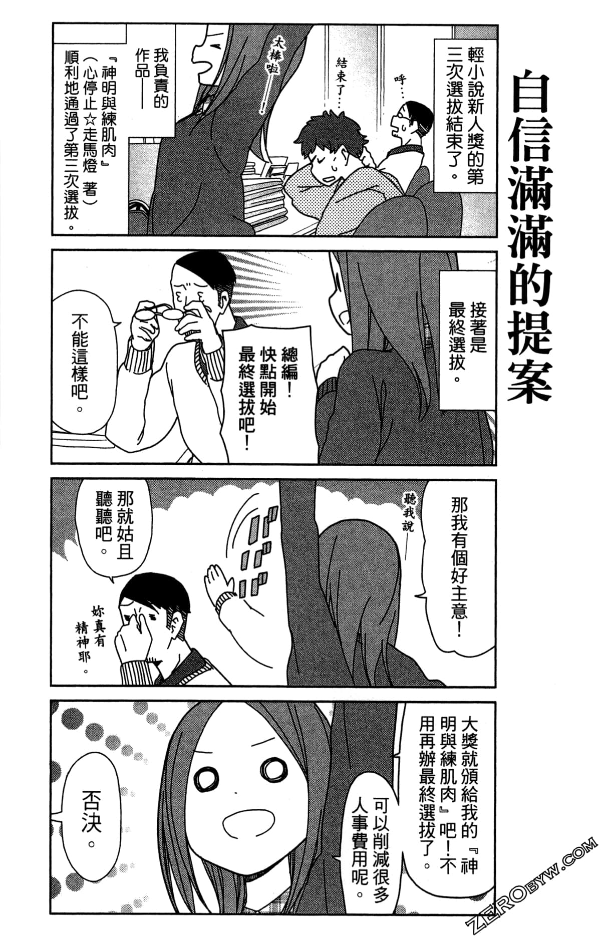 Page 90