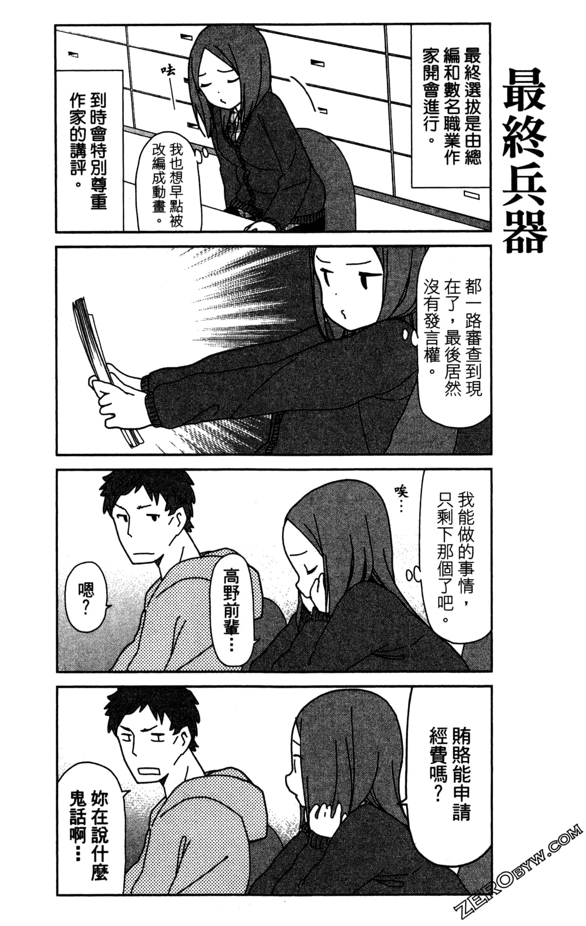 Page 91