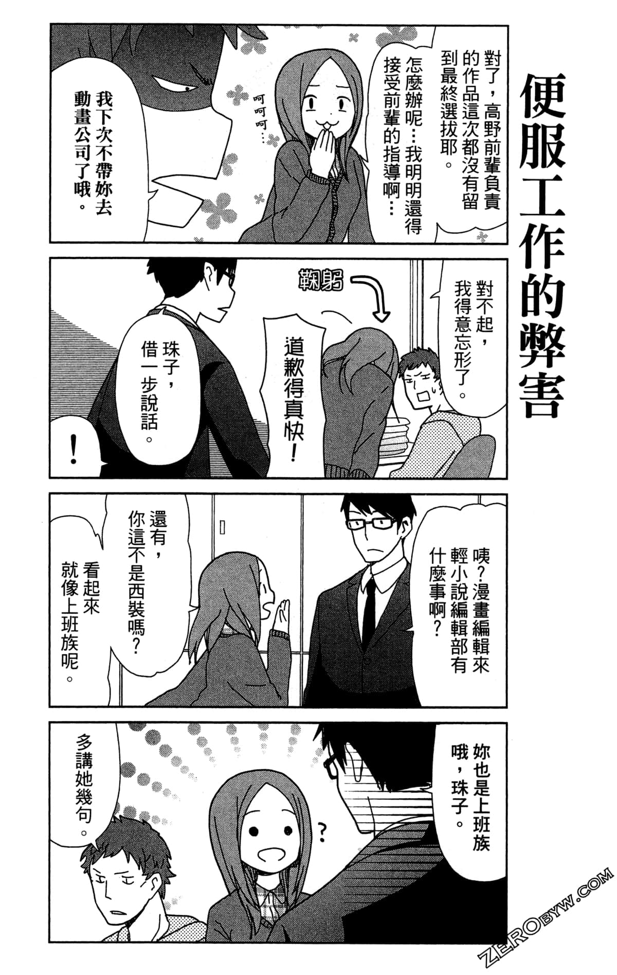 Page 92