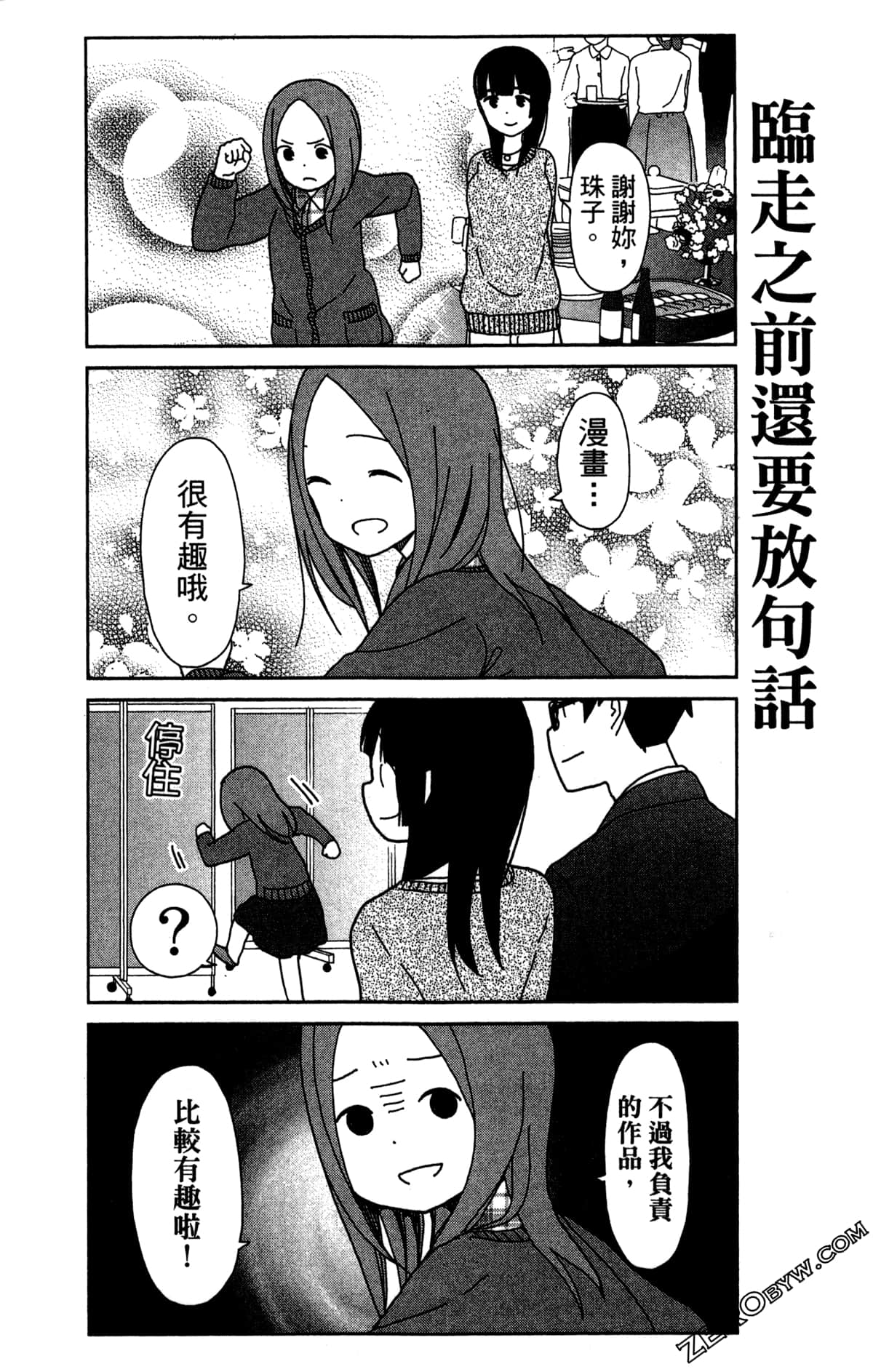 Page 99