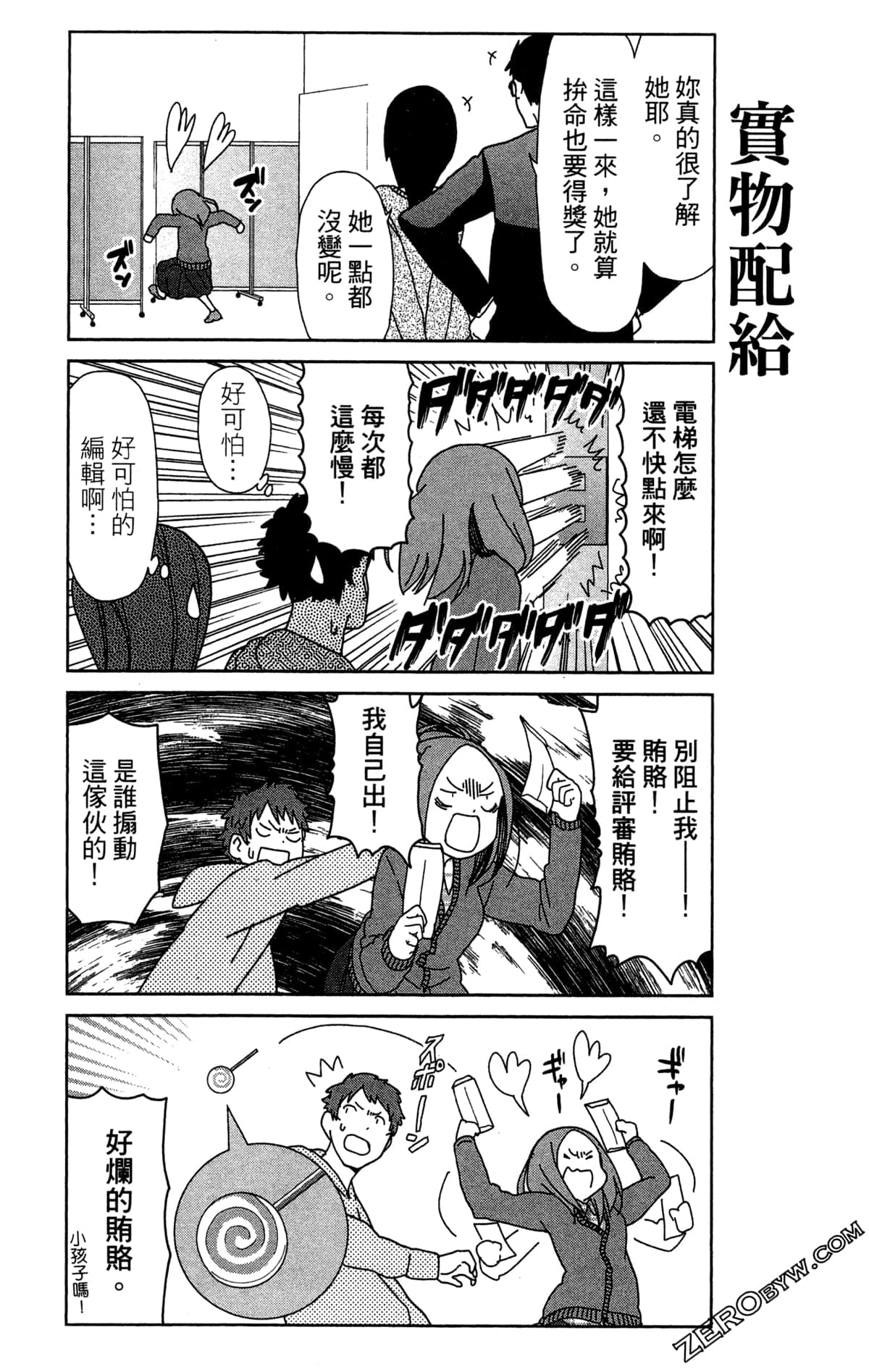 Page 100