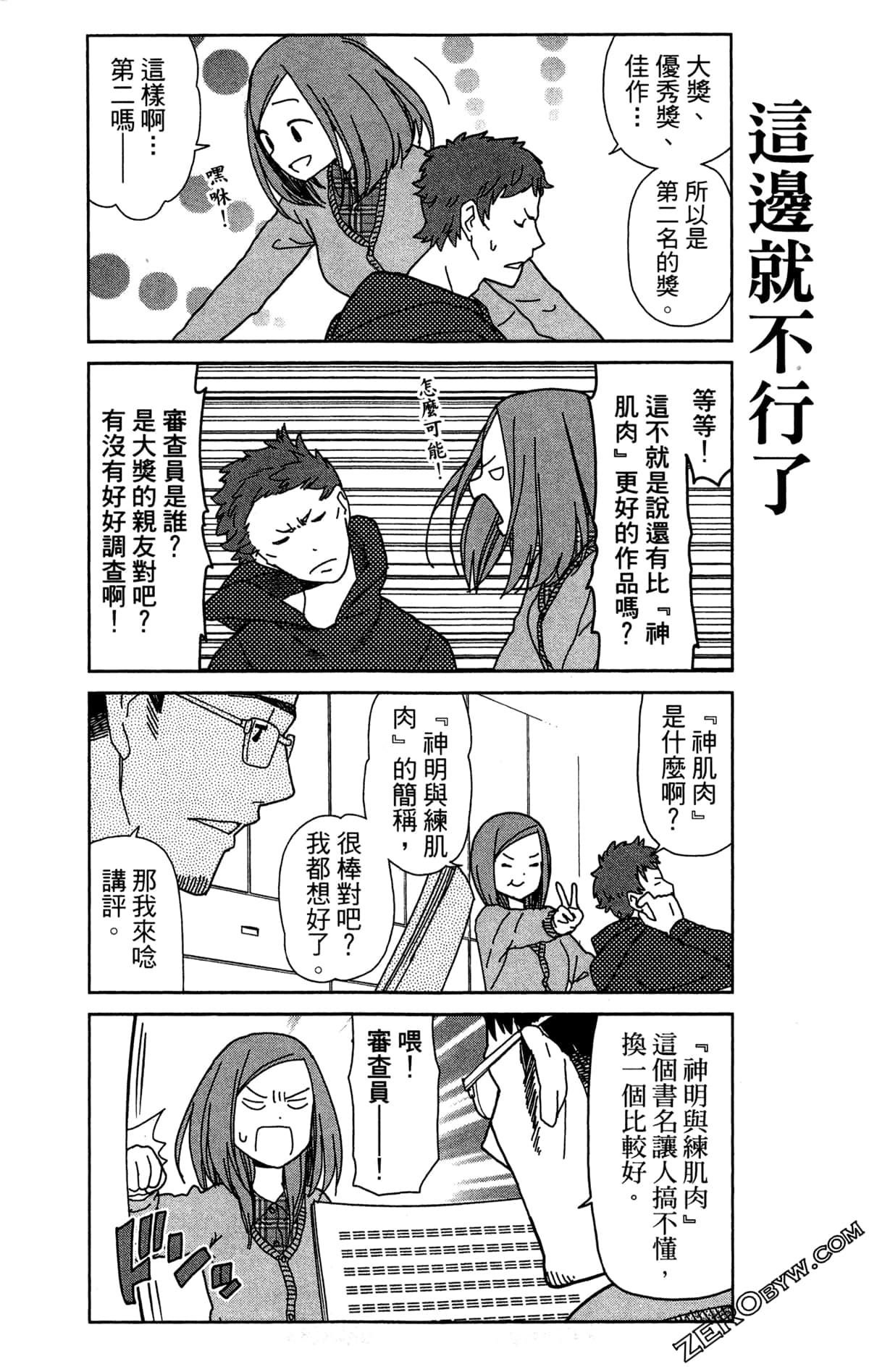 Page 105