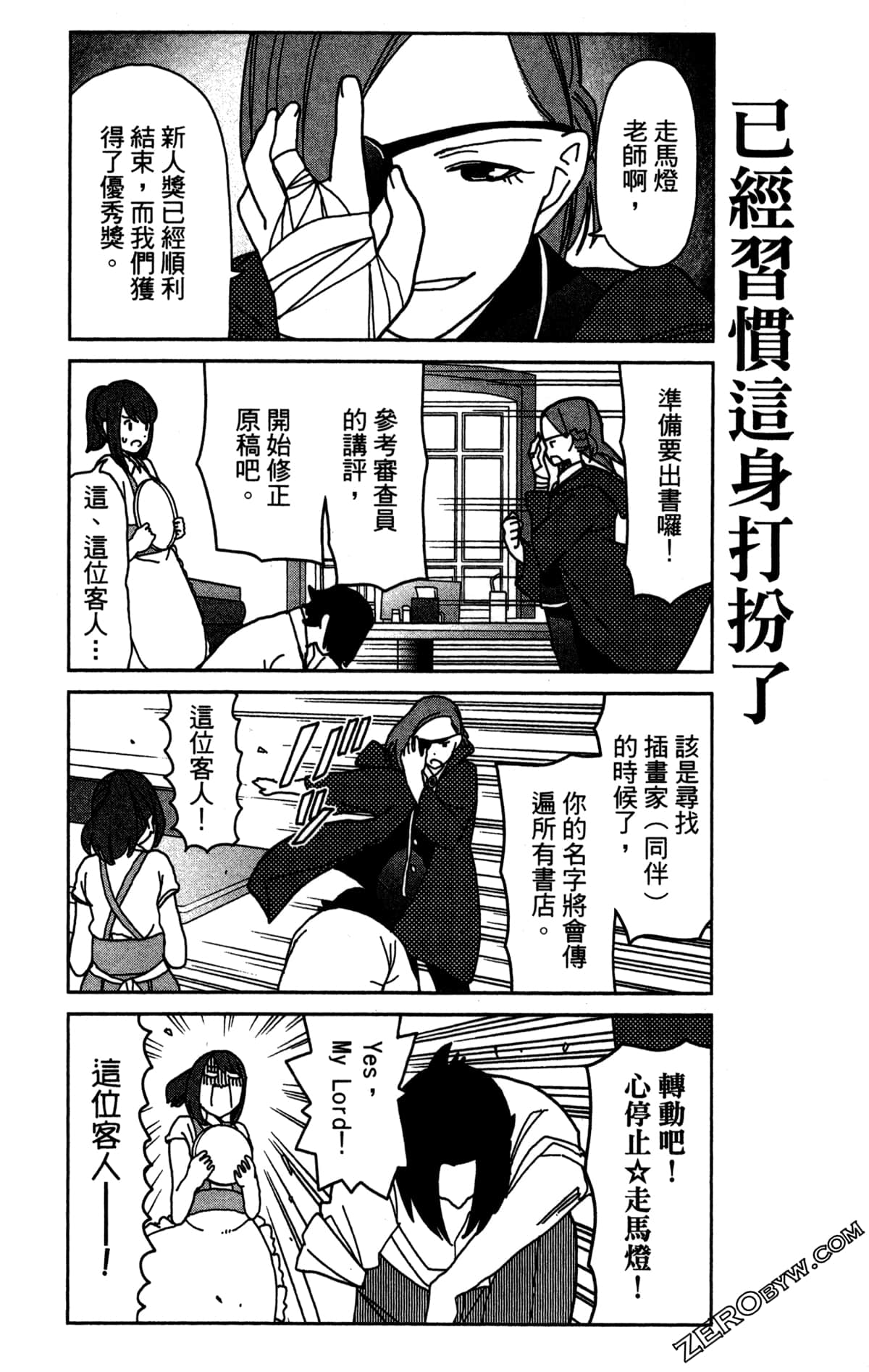 Page 106