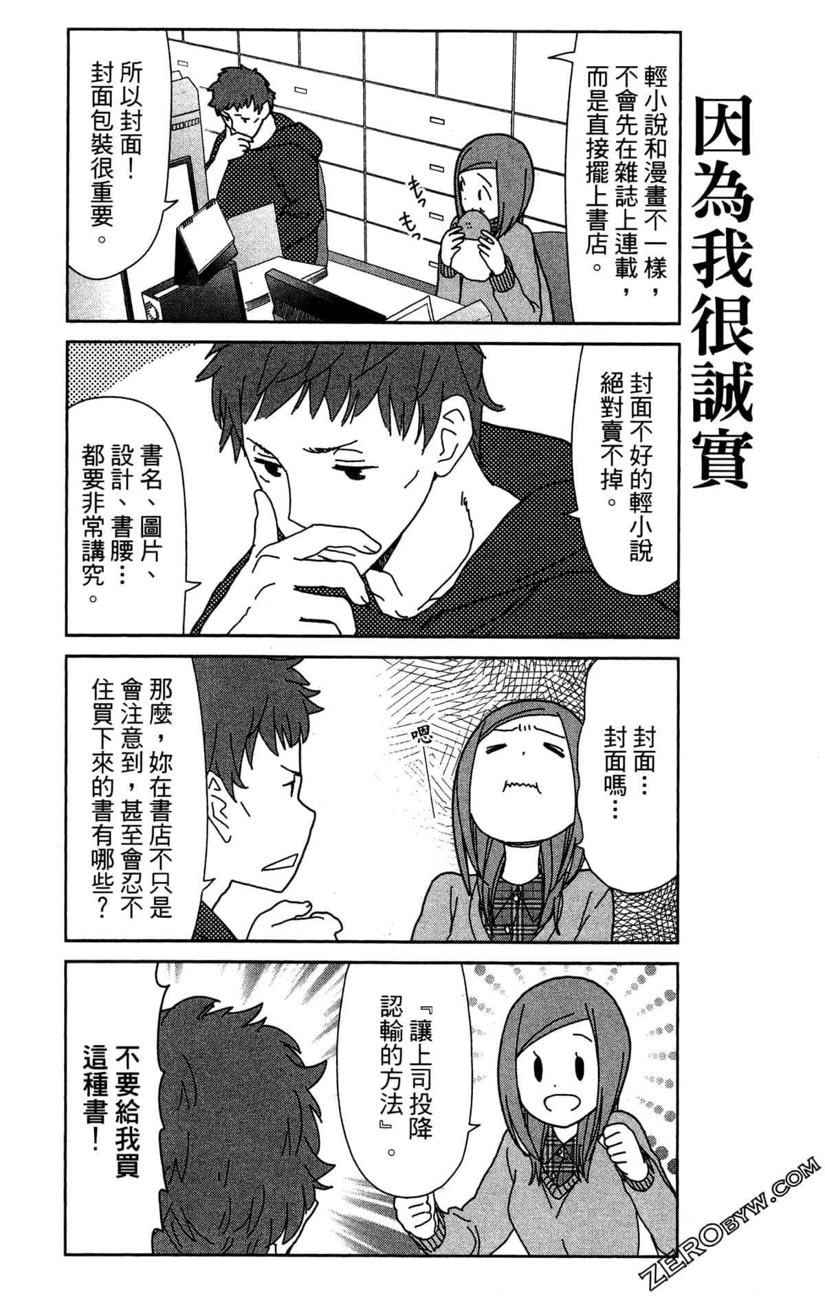 Page 108