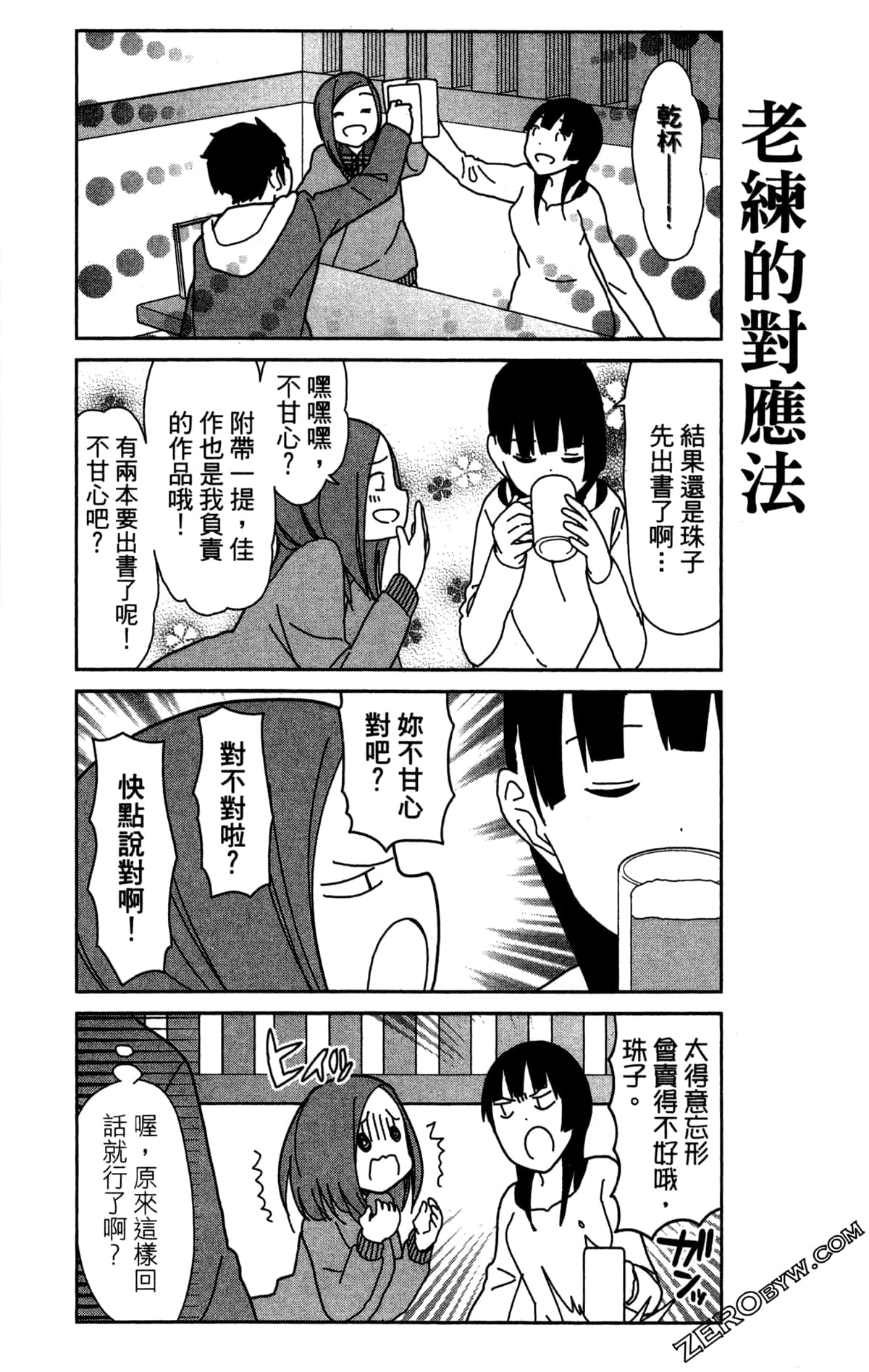Page 110