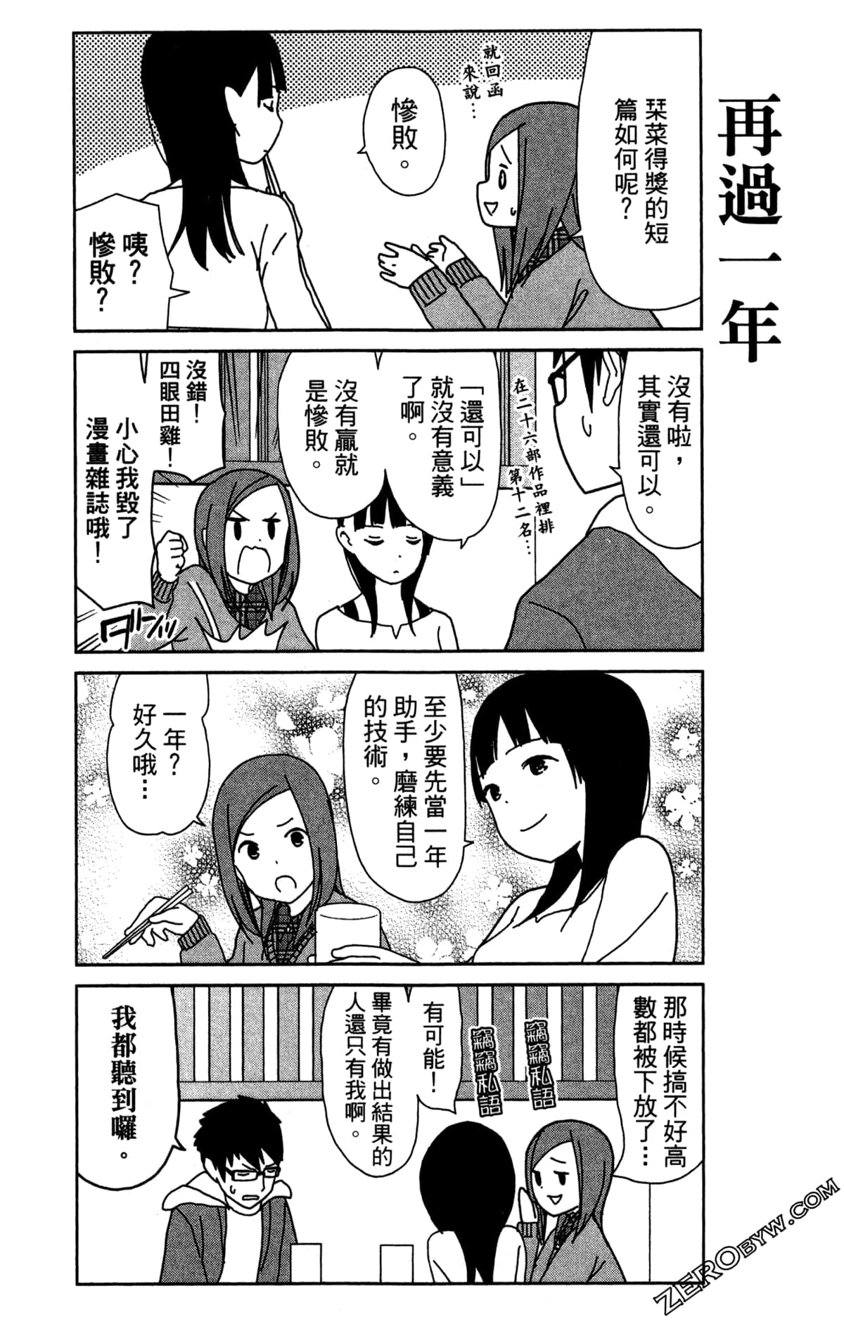 Page 111