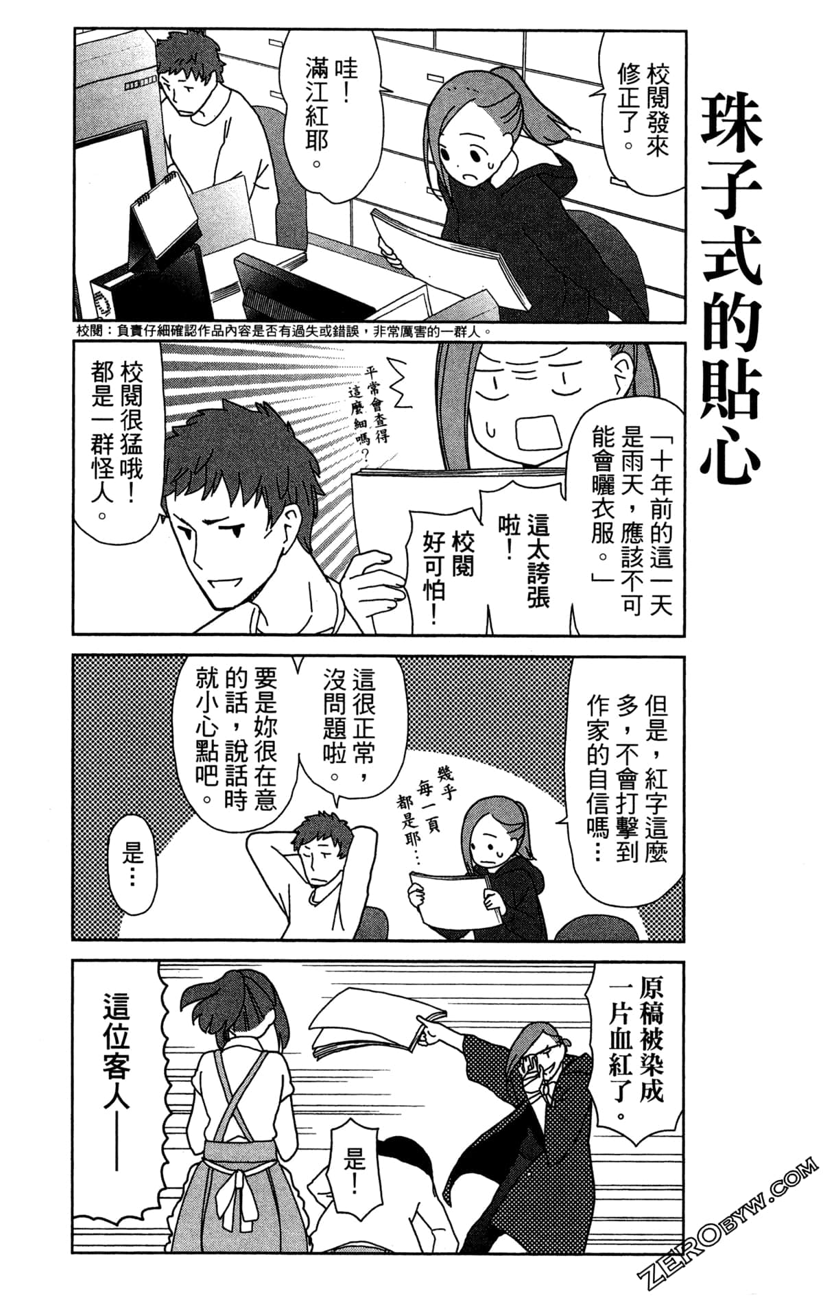 Page 112