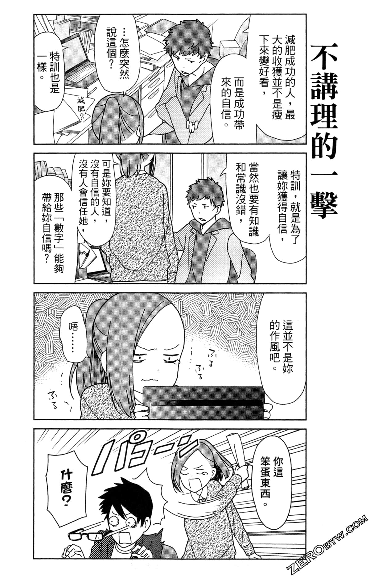 Page 38