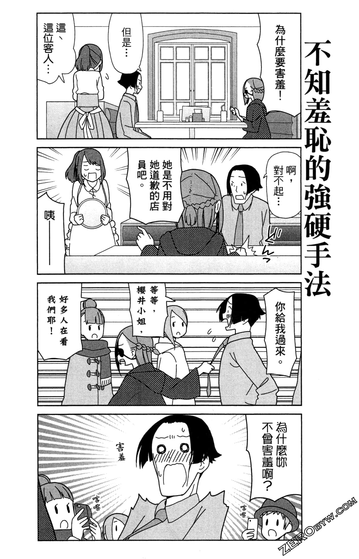 Page 53