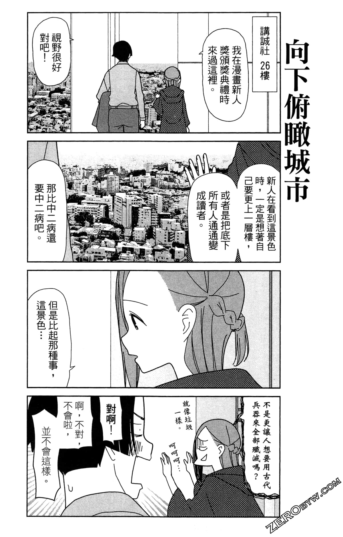 Page 54