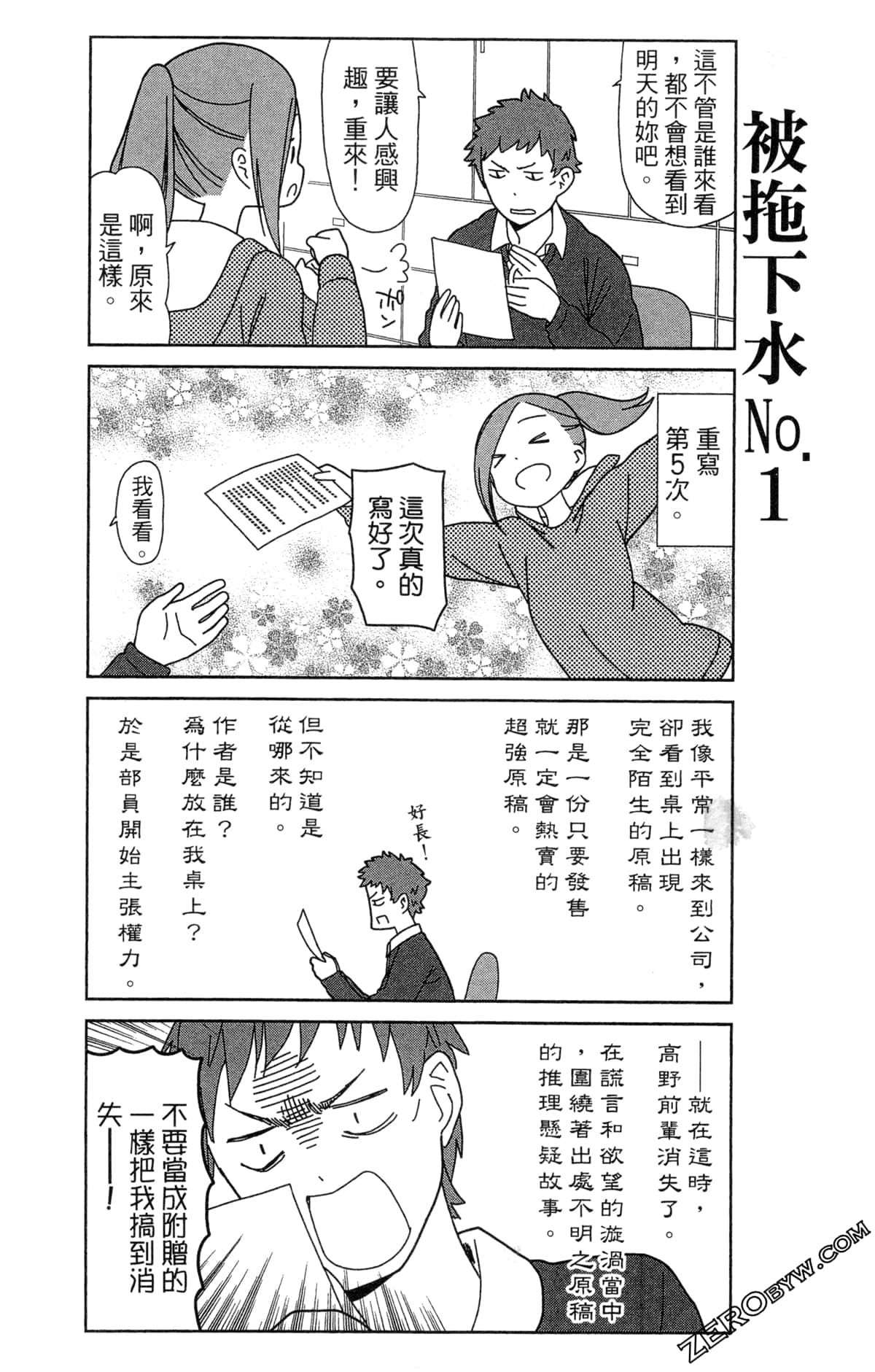 Page 61
