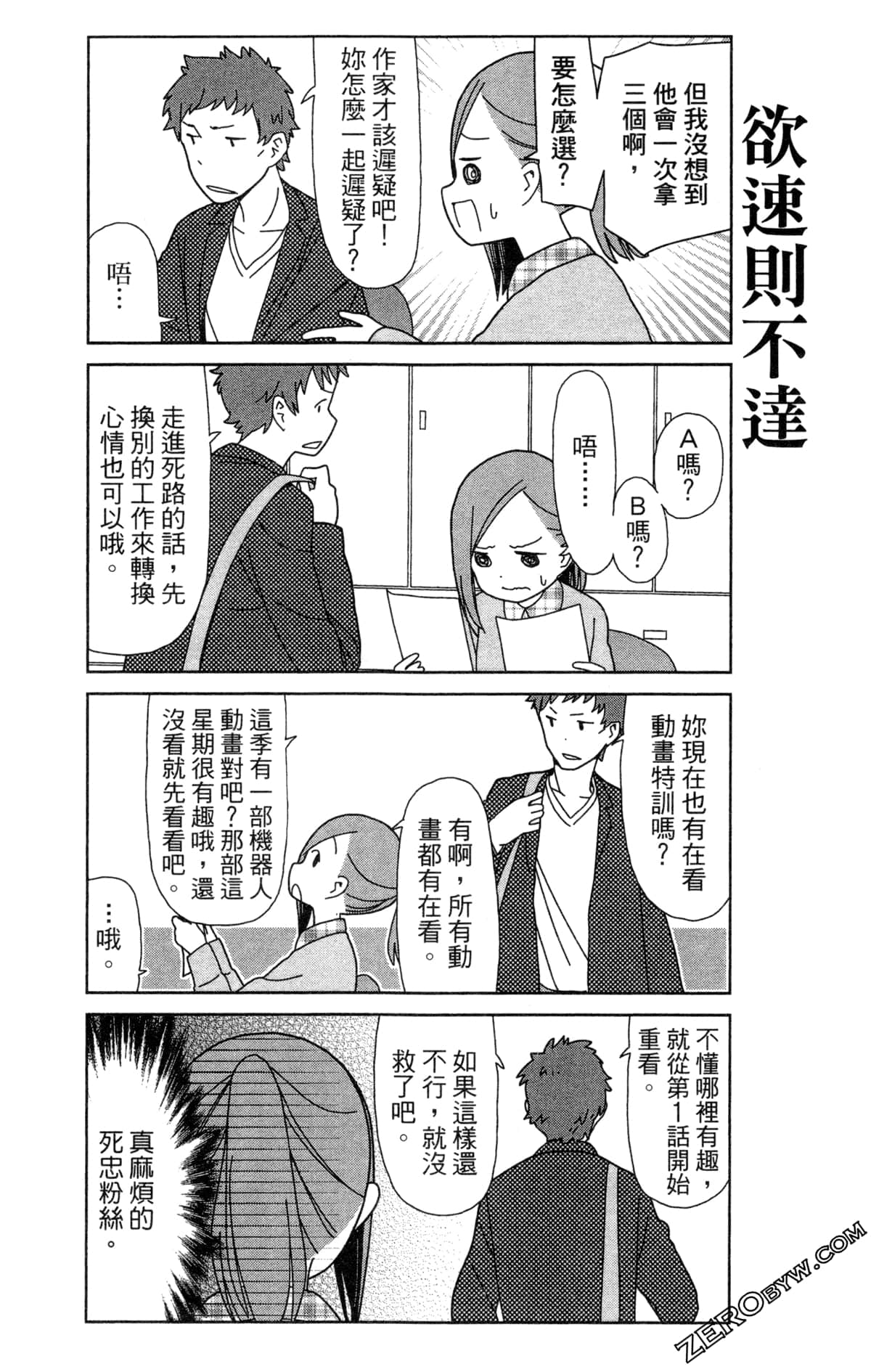 Page 64