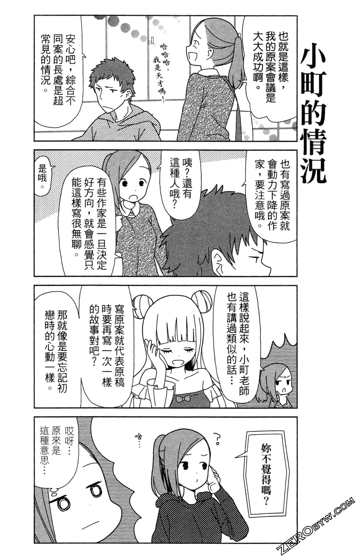 Page 67
