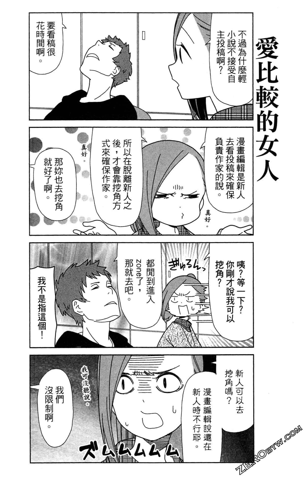 Page 73