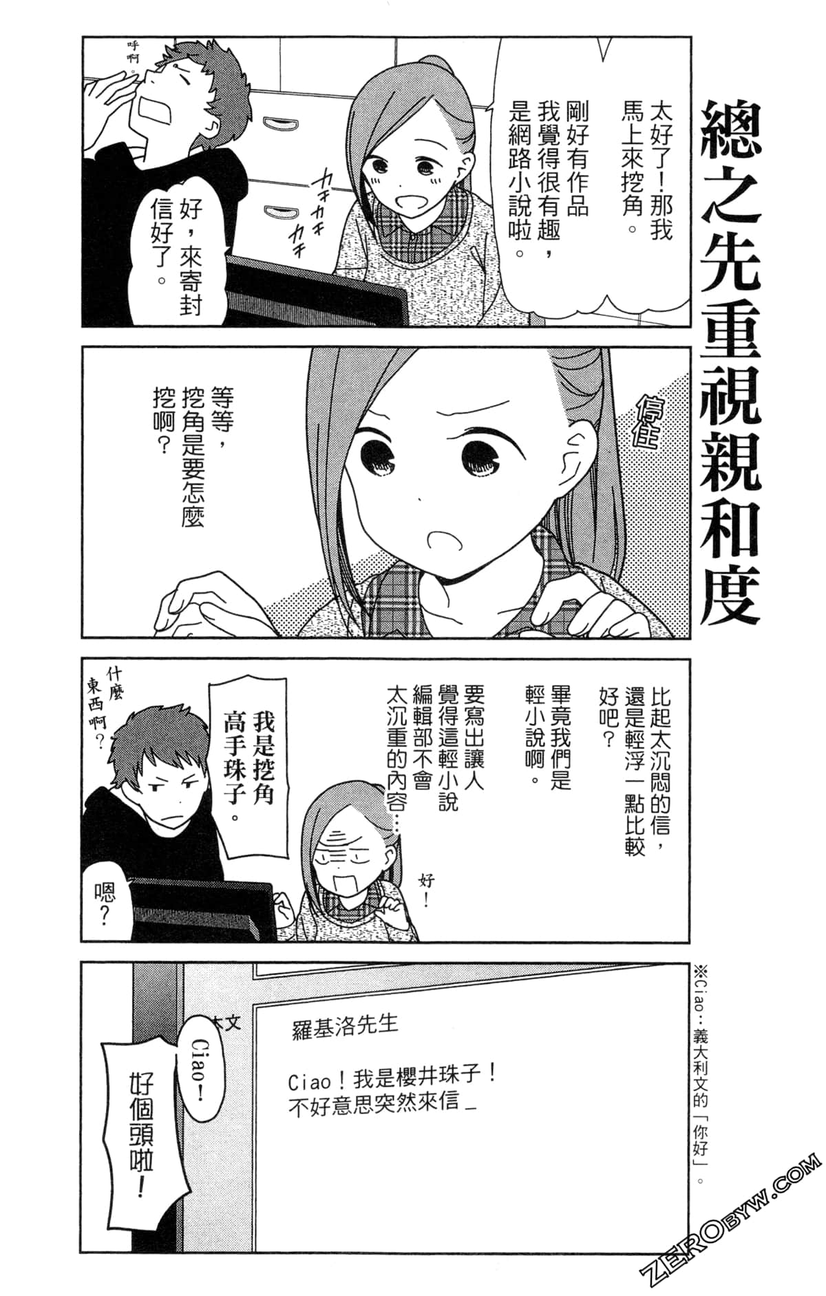 Page 74