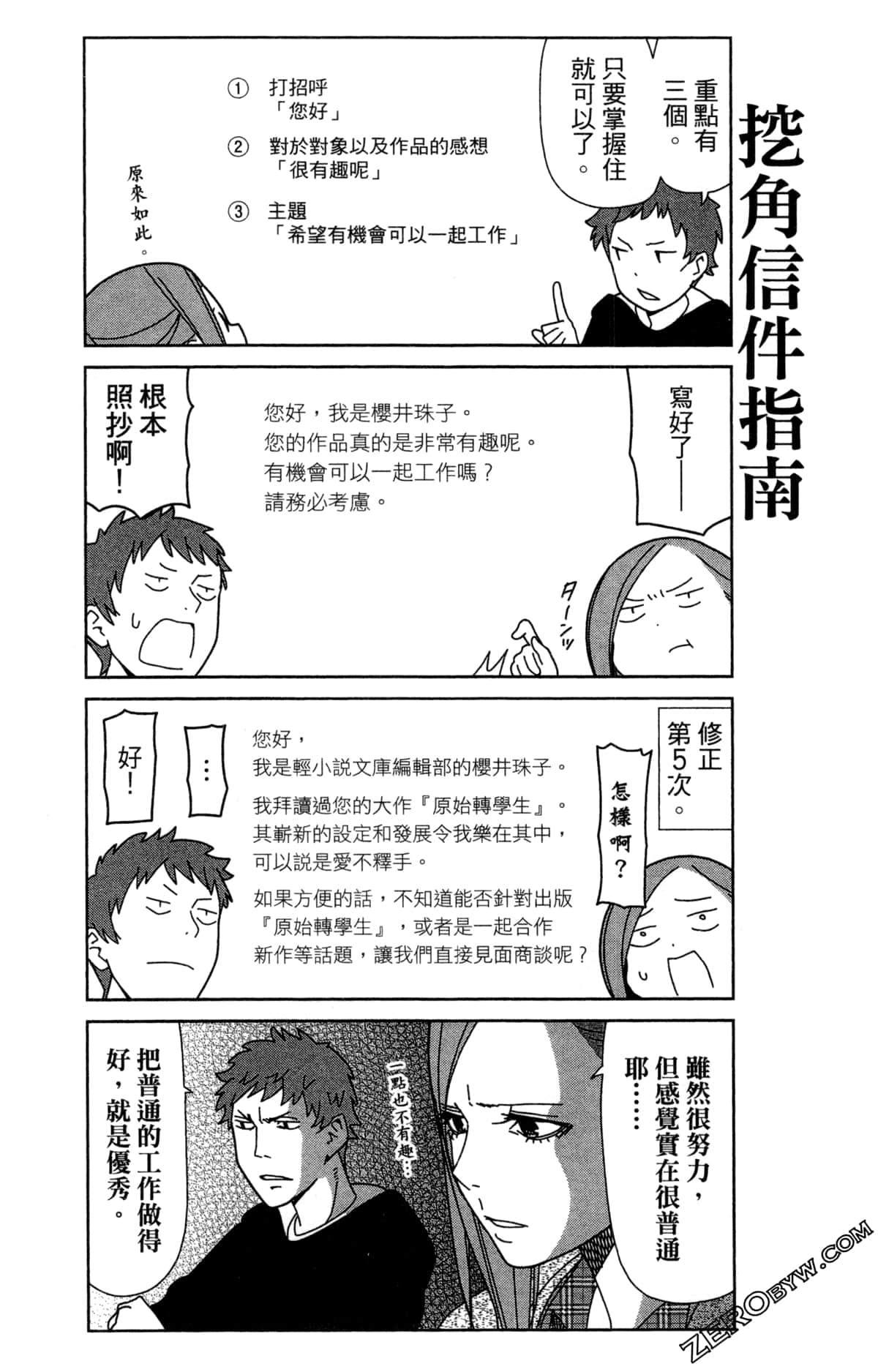 Page 75